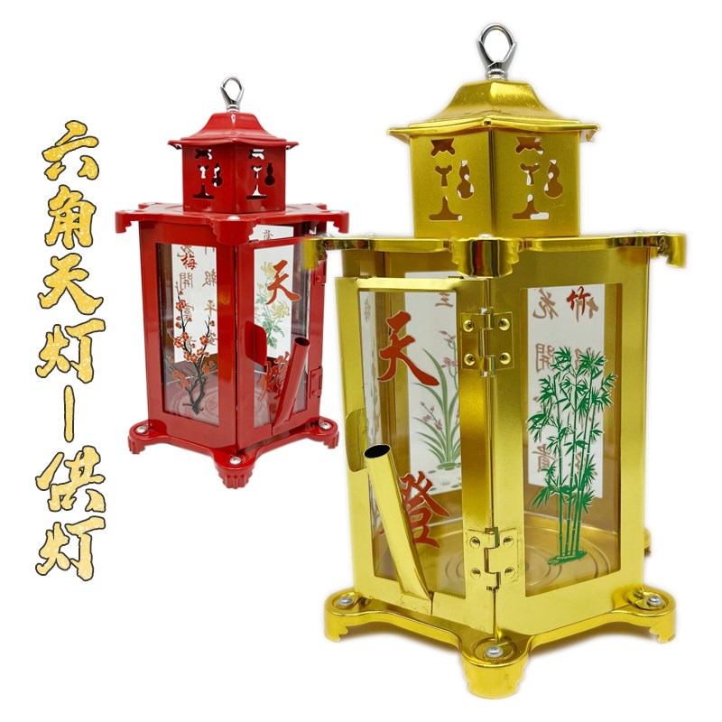 传统天灯供灯防风防雨灯座神台灯酥油灯座天神灯蜡烛灯防风灯油灯