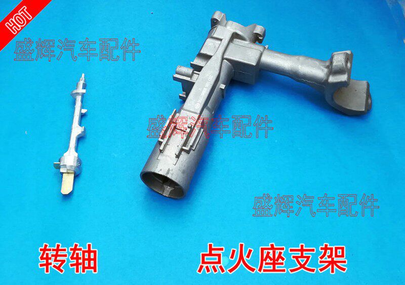 霸道 普拉多2700 4000 点火开关 点火座转轴 LC120点火锁芯 汽车
