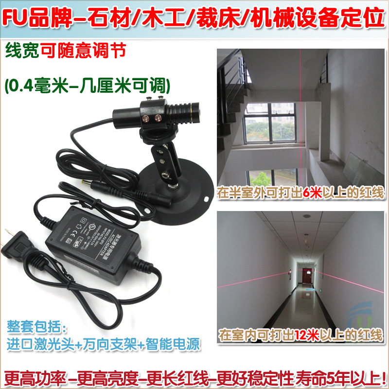 高亮650nm100mw可调红光一字直线激光器设备定位红外线镭射灯模组