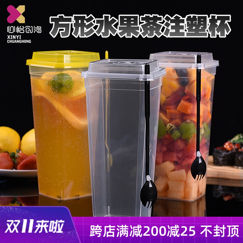 一次性杯子1000ml方形塑料杯注塑杯奶茶加厚高透果汁带盖打包杯