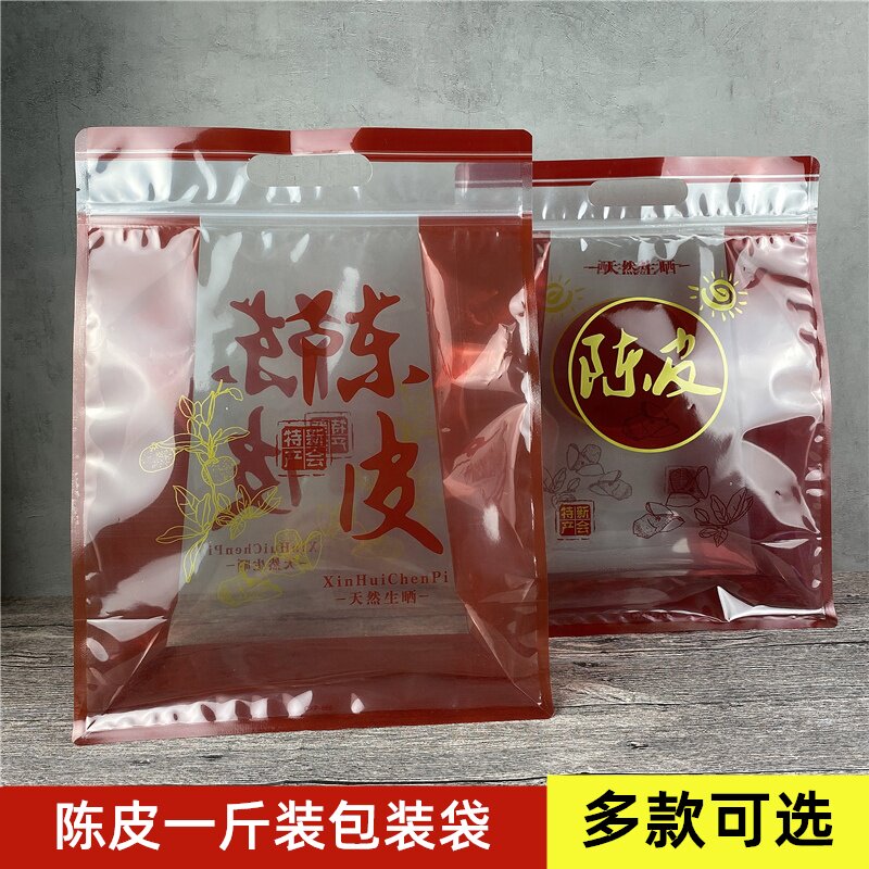 新会陈皮八边封包装袋一斤装500g茶叶礼品袋子自封口袋手提拉链袋