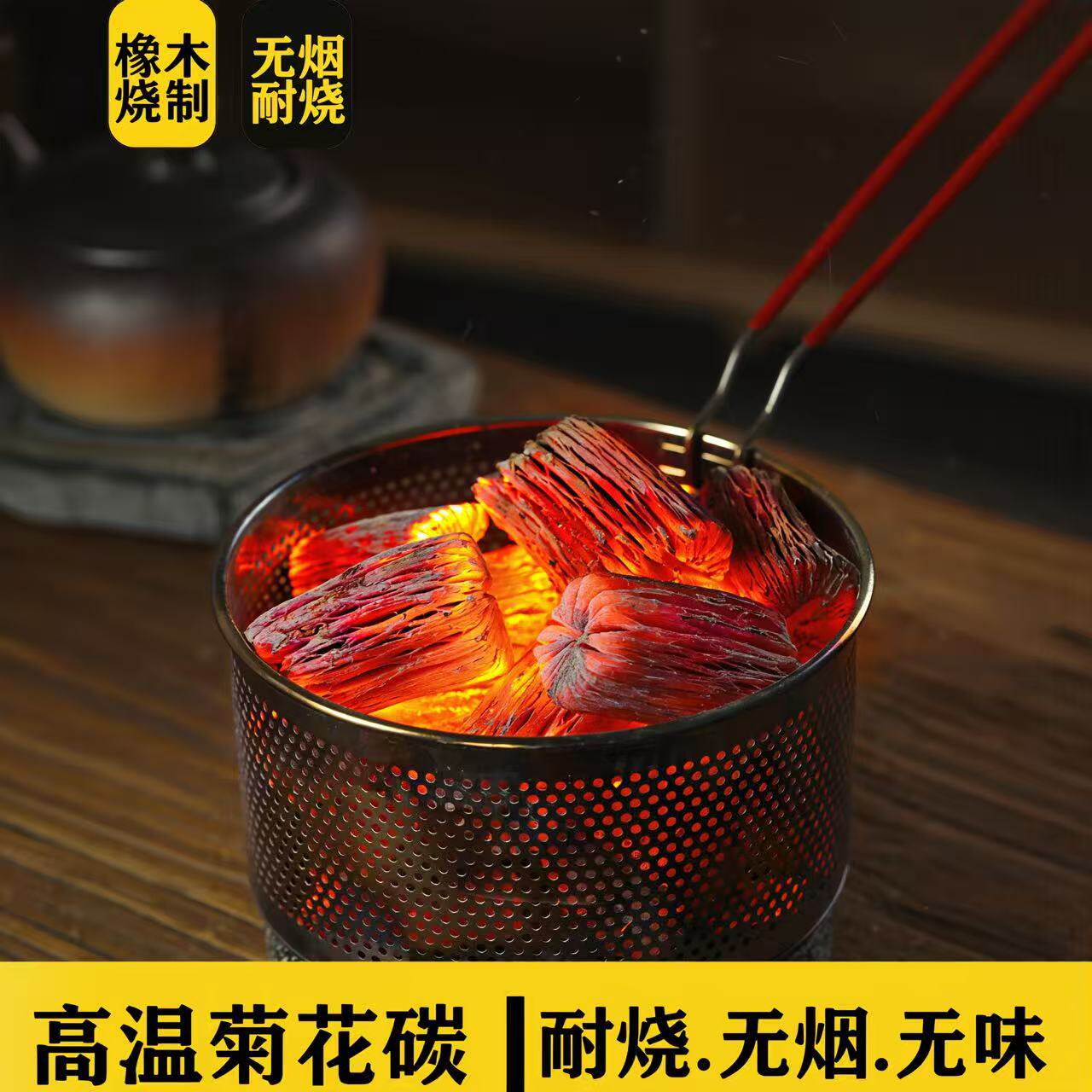 菊花炭烧烤木炭果木炭烧烤碳无烟木炭耐烧商用原木炭烧烤专用大箱