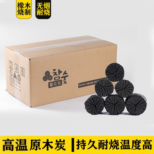 无烟碳家用果木炭纯天然