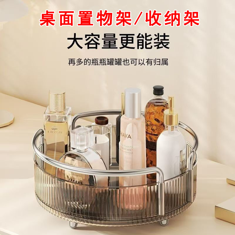 旋转化妆品收纳盒桌面高级感新款化妆刷台面化妆台轻奢多层置物架