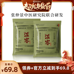 【k姐推荐】冰王半瓶花轻颜足浴包草本湿寒泡脚包