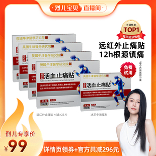 冰王半瓶花活血止痛腰椎间盘突出 烈儿宝贝直播间