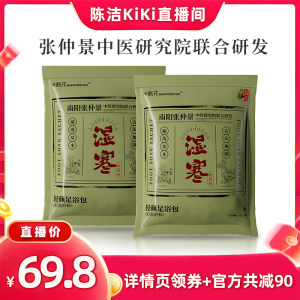 【k姐双12】冰王半瓶花轻颜足浴包草本湿寒泡脚包