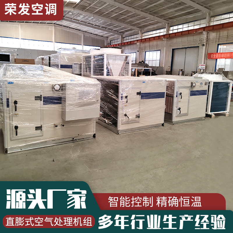 25P风冷模块式空气能热泵冷热水空调机组空气净化直膨式空调机组