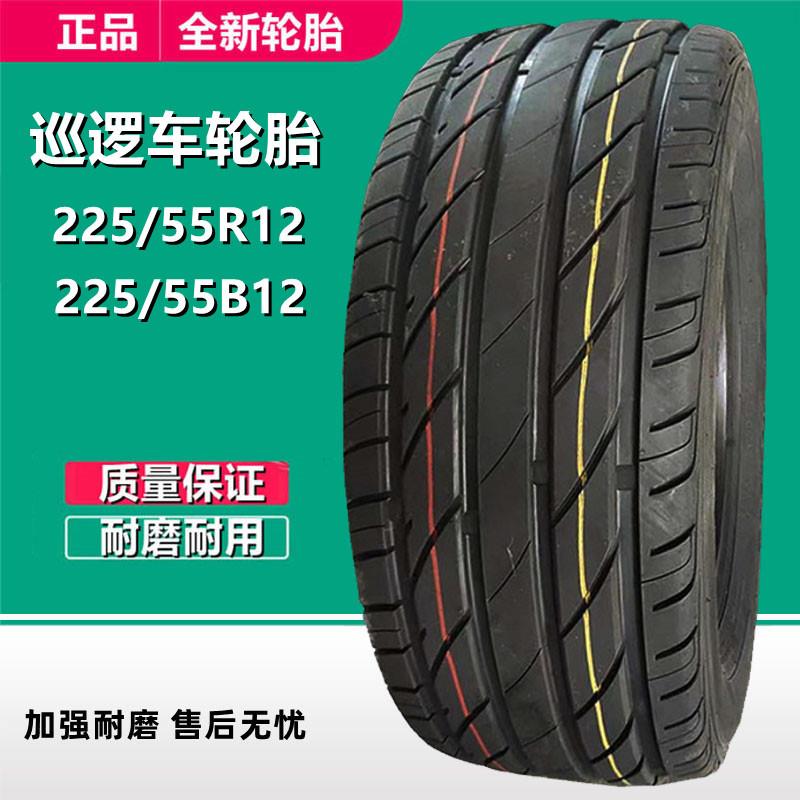 225/55R12 LT电动巡逻车轮胎6层级 可替换225/55B12轮胎