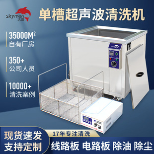 线路板电路板电脑主板手机主板 单槽超声波清洗机 洁盟JP 120ST