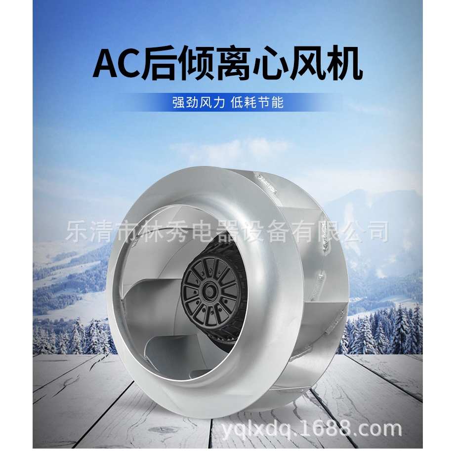供应后倾式离心风机涡轮空气净化器变频器散热风扇风轮离心通风机