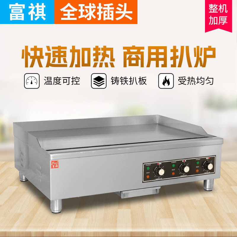 富祺炒饭炒粉电扒炉商用手抓饼机电煎牛扒煎蛋鱿鱼铁板烧商用设备,厨房电器,商用烤饼机/煎包/锅贴机,淘宝优惠券,粉丝福利购,淘宝优惠卷
