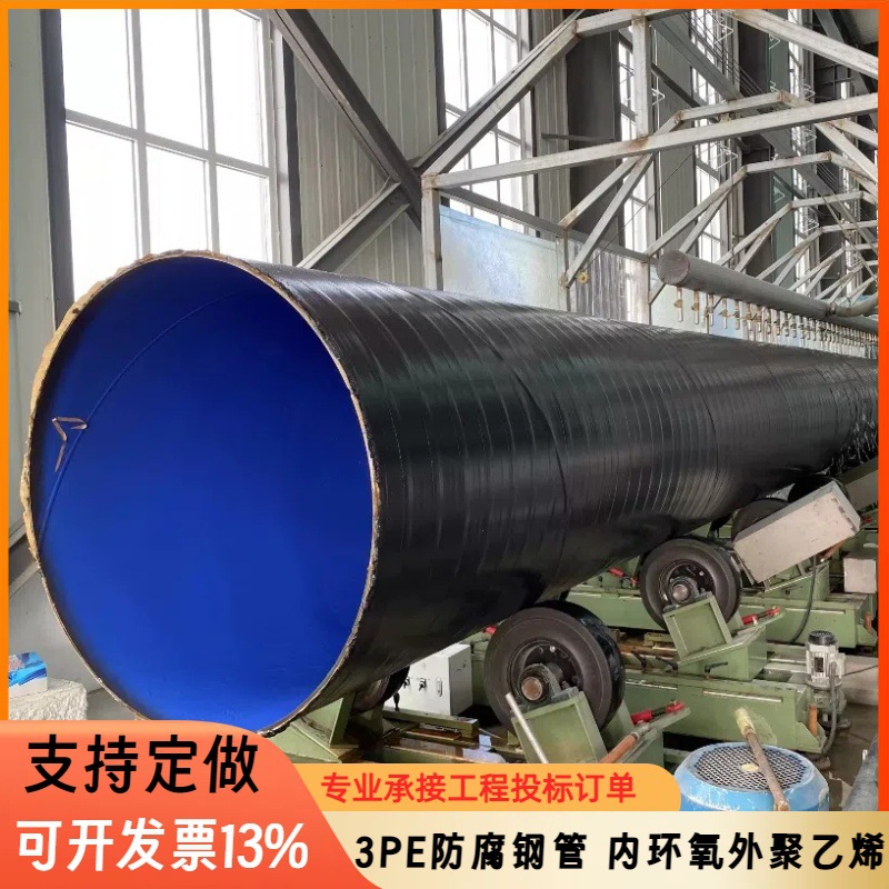 外3pe内环氧粉末涂塑防腐管道外聚乙烯pe内涂塑ep环氧树脂钢管
