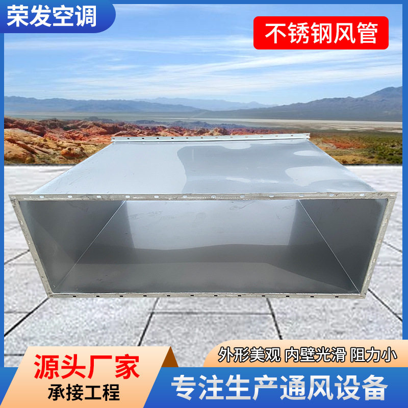 厂家供应焊接不锈钢风管工业工厂排油风管消防排烟通风不锈钢风管,基础建材,风管,淘宝优惠券,粉丝福利购,淘宝优惠卷