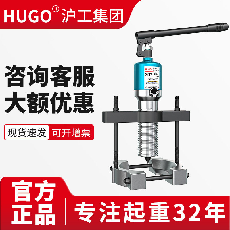 HUGO三爪轴承拆卸工具工业级拉拔轮器卡盘式拉码5吨10吨液压拉马,五金/工具,轴承装卸工具,淘宝优惠券,粉丝福利购,淘宝优惠卷