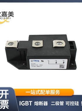 MDD310-16N1 MDD312-16N1 功率二极管模块光伏充电桩 型号齐全