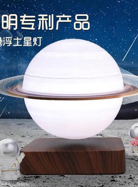 HCNT礼物磁悬浮土星灯黑科技新奇特生日礼物ins风创意摆件