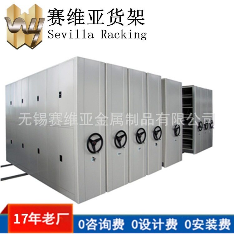 移动密集架 江苏移动货架 无锡档案密集柜电动货架