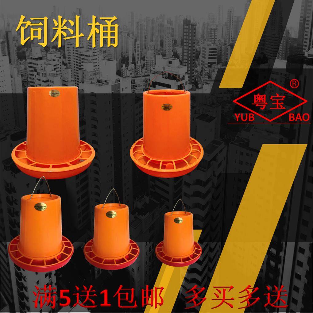 30年粤宝牌鸡饲料桶鸡用鸭鹅养殖料桶用具喂食器养鸡食盆料盘食槽,畜牧/养殖物资,畜牧/养殖器械,淘宝优惠券,粉丝福利购,淘宝优惠卷