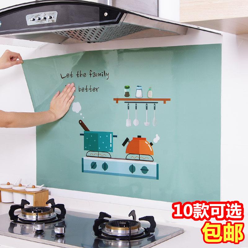 居家居用品创意东西生活实用小百货家用大全厨房用品用具防油贴纸图片