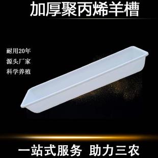 牛羊饮水槽喂料槽羊槽子牛槽1米圆底聚丙烯材质新料饲料槽长方型
