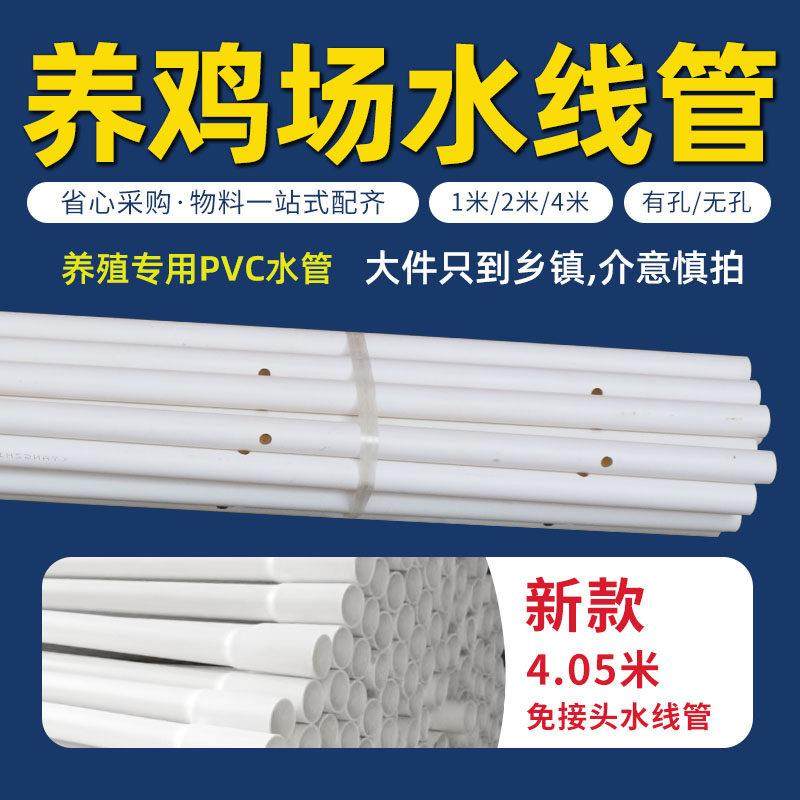 25mmPVC管养殖水线管养殖场6分水管养鸡用乳头饮水器专用打孔6分,畜牧/养殖物资,畜牧/养殖器械,淘宝优惠券,粉丝福利购,淘宝优惠卷