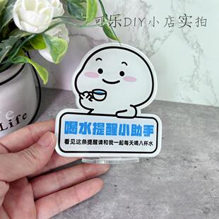 高颜值可爱摆件办公室喝水提醒情绪管理莫生气打工人桌面摆件创意