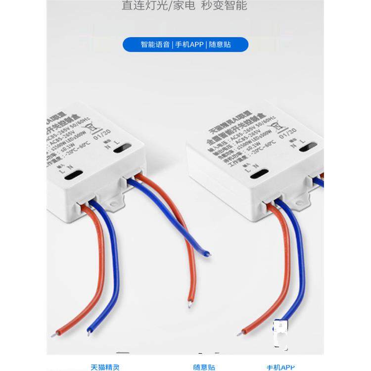 智能通断器天猫精灵语音控制模块远程配中控面板实现离线语音控制,电子/电工,智能开关,淘宝优惠券,粉丝福利购,淘宝优惠卷