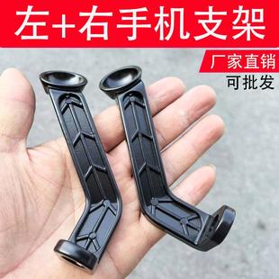 右边电动车手机支架配件导航支架固定底座铝合金后视镜支架杆加厚