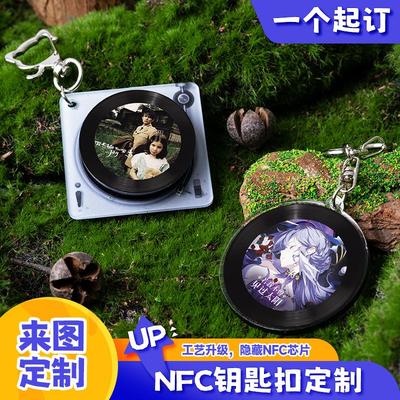 nfc唱片定制钥匙扣芯片贴黑胶挂件定做周边物料可旋转抽拉cd音乐