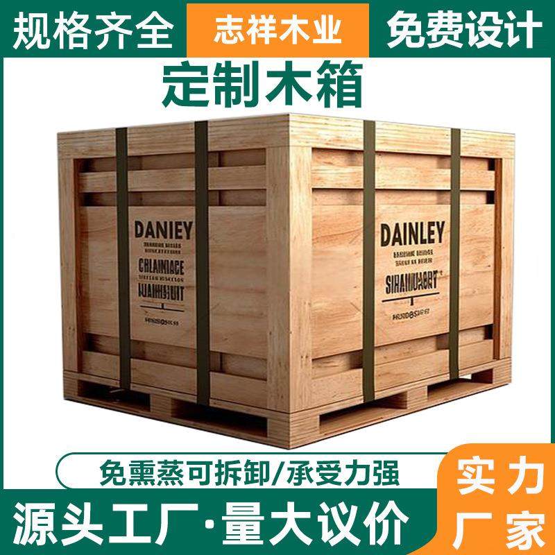 胶合板包装箱物流运输木箱耐用免熏蒸适定制大型机械设备木箱包装