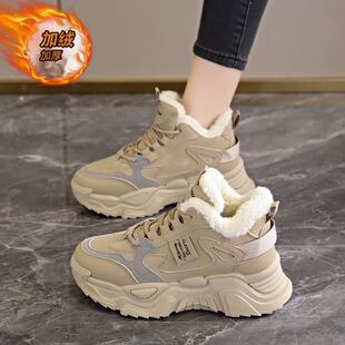 明星同款高帮加绒老爹鞋女2025新款冬季加厚雪地靴保暖运动大棉鞋