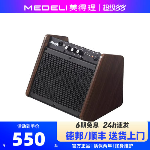 美得理魔鲨款 AP36  AP66电子鼓蓝牙音箱电鼓专用
