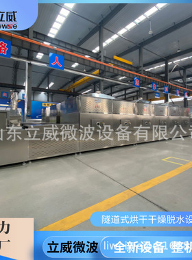 硅料烘干设备 硅颗粒微波烘干机 单晶硅多晶硅加工设备