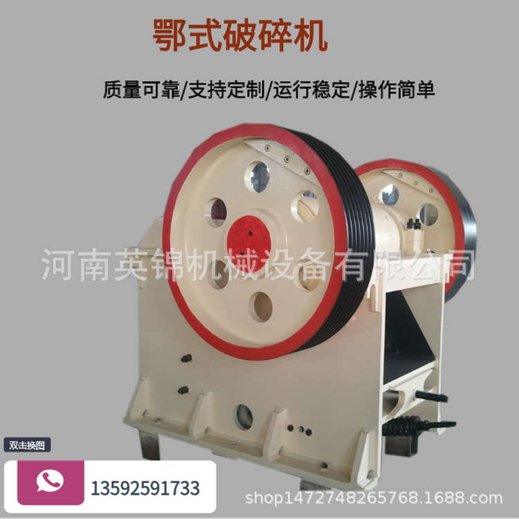 花岗岩打石子机器 青石颚式破碎机 颚式破碎机石灰石碎石机