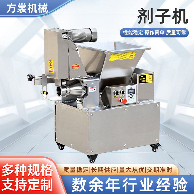 源头厂家剂子机揪面剂子机 克数均匀品质保障电动面团分割机