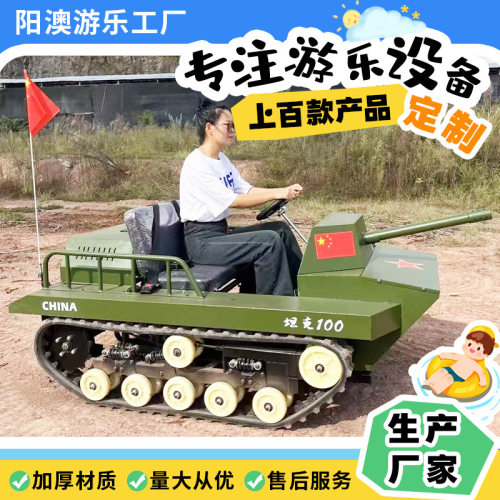 新款全地形成人电动坦克沙滩车越野双人休闲景区卡丁车电动车厂家
