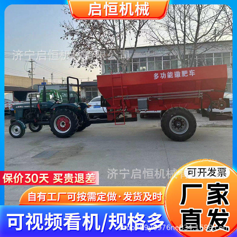 新款牵引式撒粪车 干湿鸡粪有机肥撒肥机 动物粪便扬粪车
