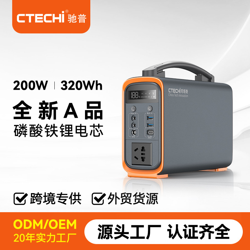 户外移动电源220V应急电源200W便携式电源锂电池汽车应急电池