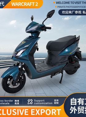 主做出口电动车魔兽2代蓝色代步车电动自行车踏板摩托车电动车