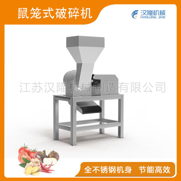 机械厂家直销大小型鼠笼式CPS系列节能不锈钢蔬菜姜蒜辣椒破碎机