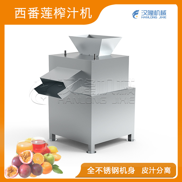厂家优惠不锈钢商用水果西番莲柠檬柑橘橙子百香果柚子对辊榨汁机