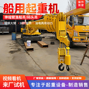 浙江改装 海船3吨5吨小型渔船吊 大型渔船甲板起重机