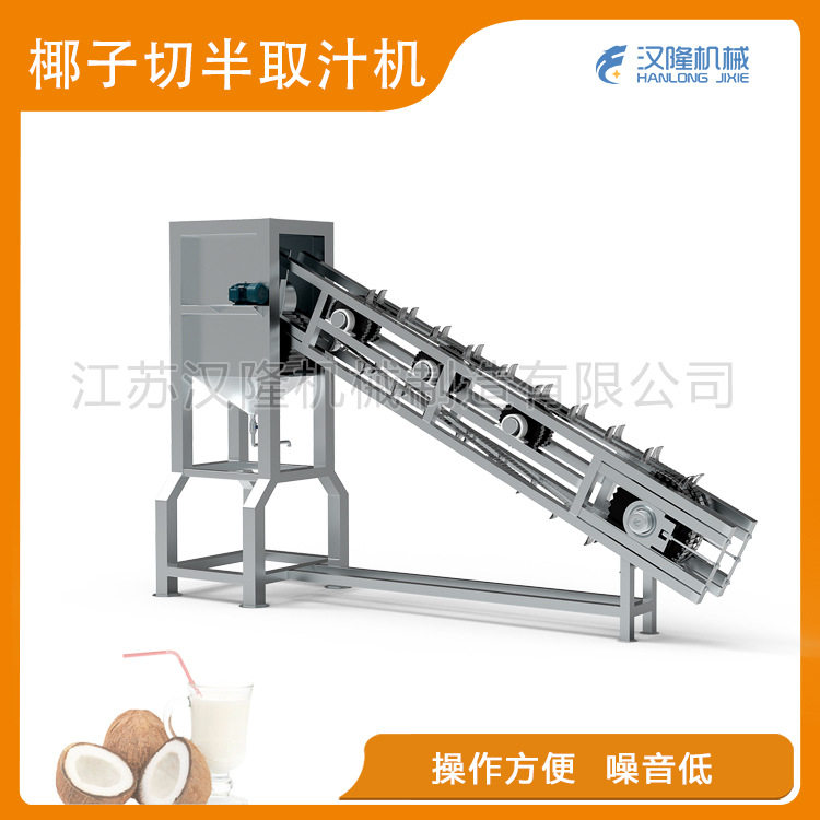 优惠销售不锈钢椰子青椰处理低噪音对切切半取汁机榨汁机