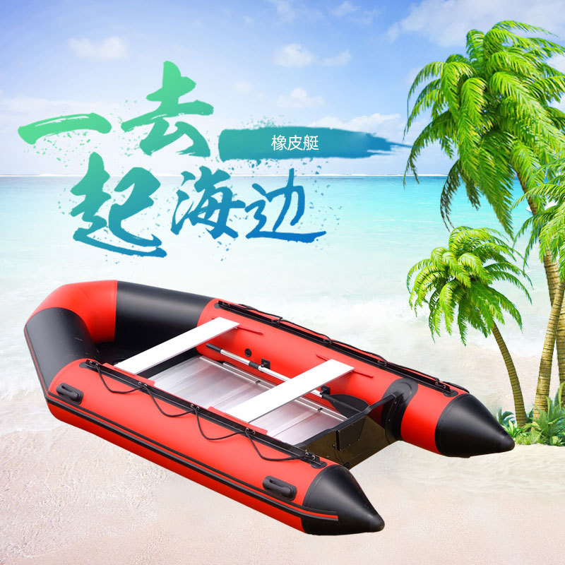 厂家销售防汛救援橡皮艇5人330型加厚防刮硬底铝合金底钓鱼船