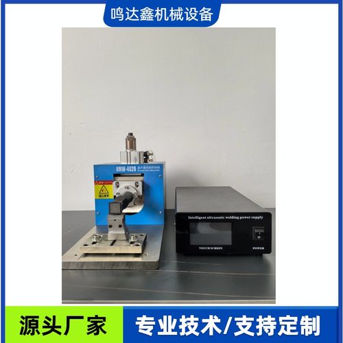 超声波金属点焊机 用于锂离子电芯正负极片焊机 锂电池实验室专用