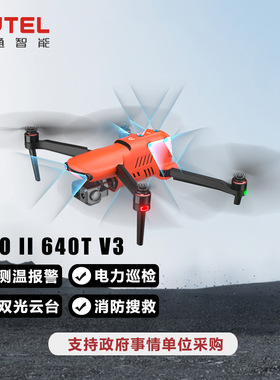 道通无人机EVO II PRO V3 RTK厘米级测绘土地 电力巡检高清无人机