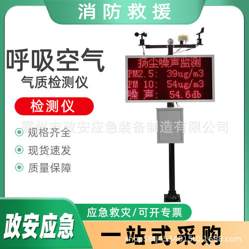 呼吸空气气质检测仪扬尘污染在线检测仪建筑工地空气监测仪
