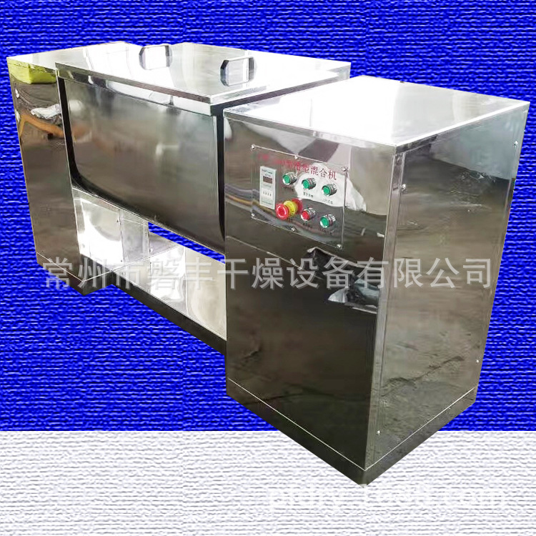 CH-100L槽型混合机 单双桨搅拌机 黏性物料/膏体糊状物选用混料机