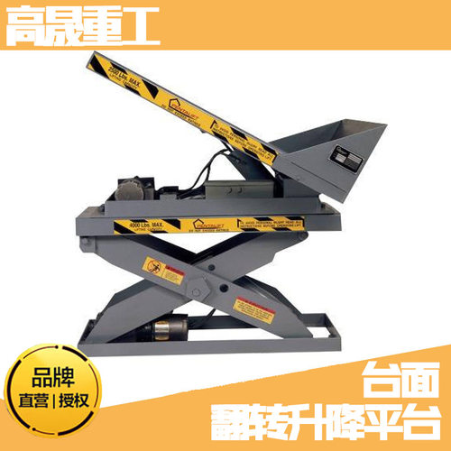 升降翻转平台侧翻升降平台90度液压翻转机厂房上料机反转机翻板机